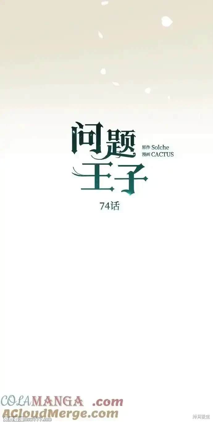 第74话17