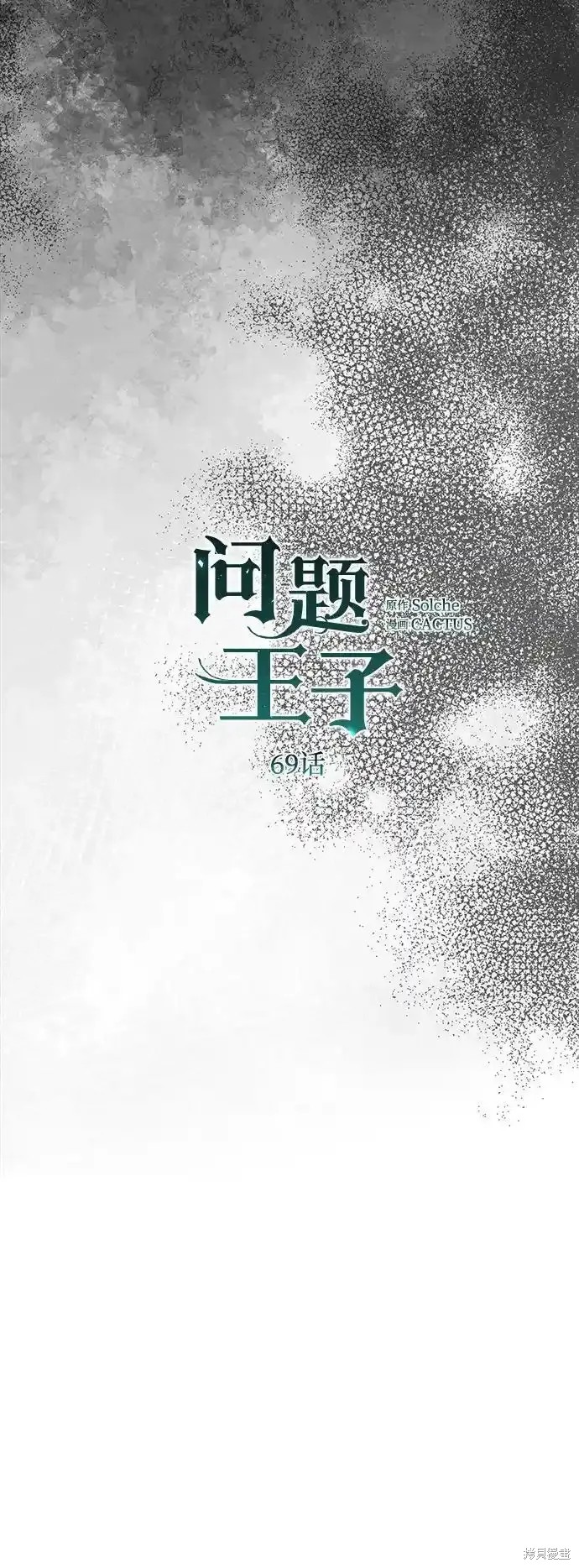 第69话25