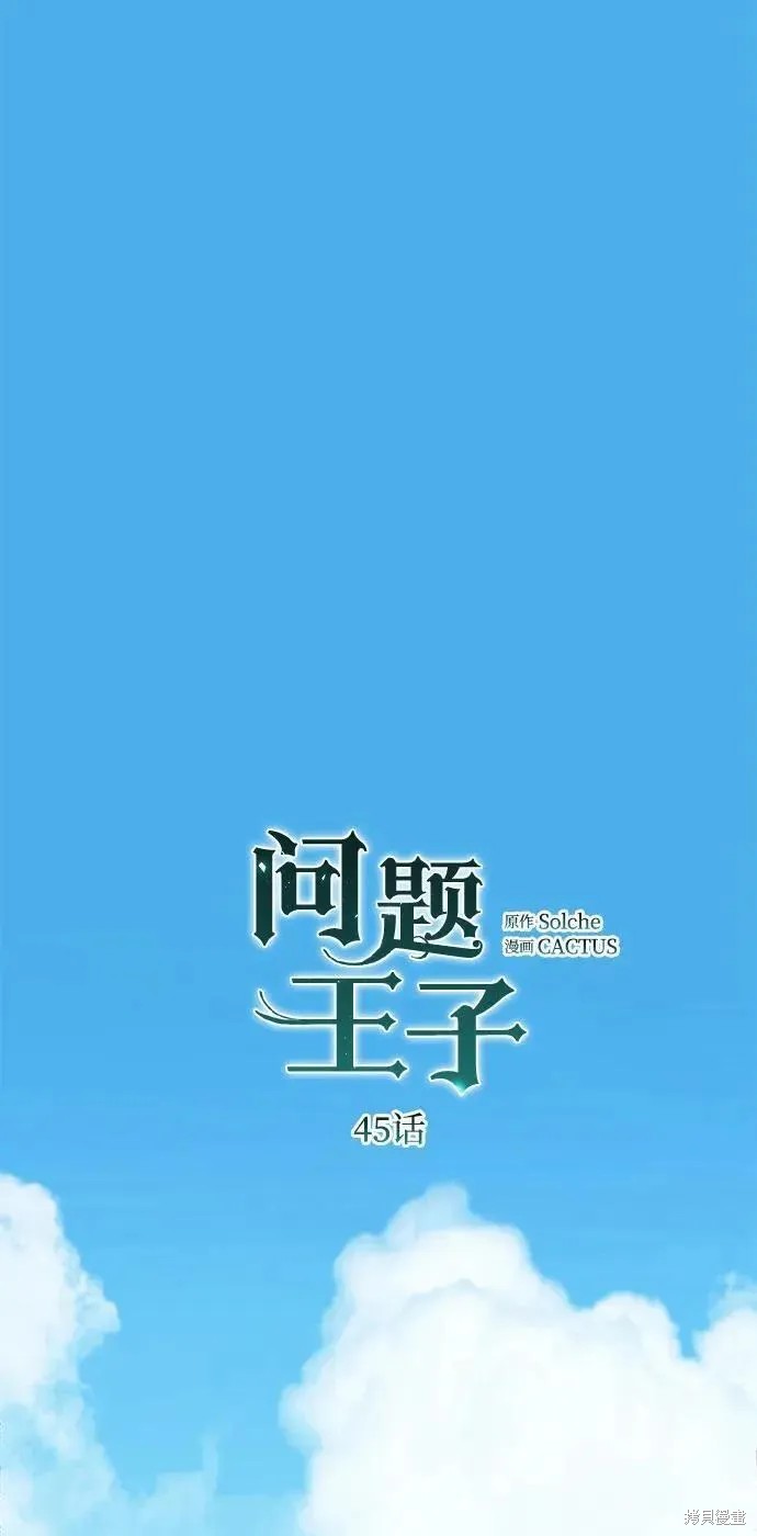 第45话0