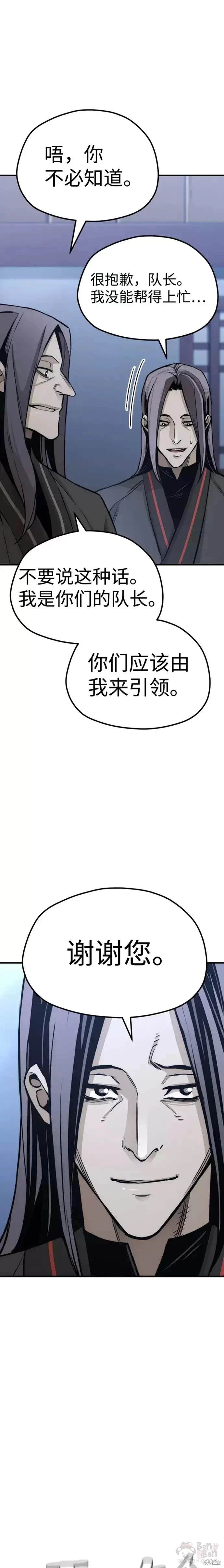 第54话25