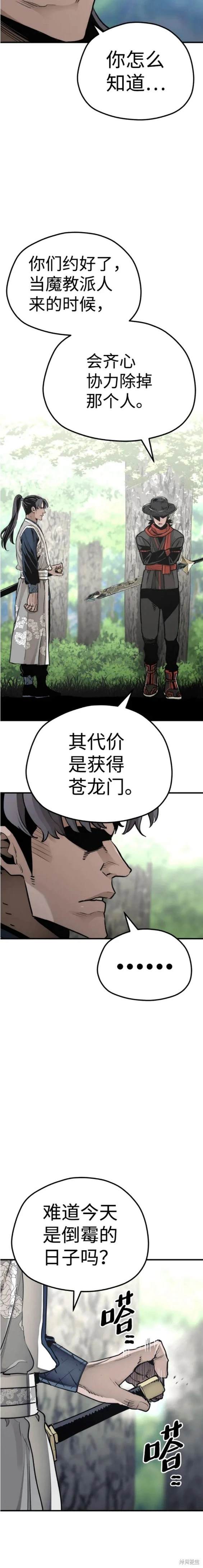 第69话23