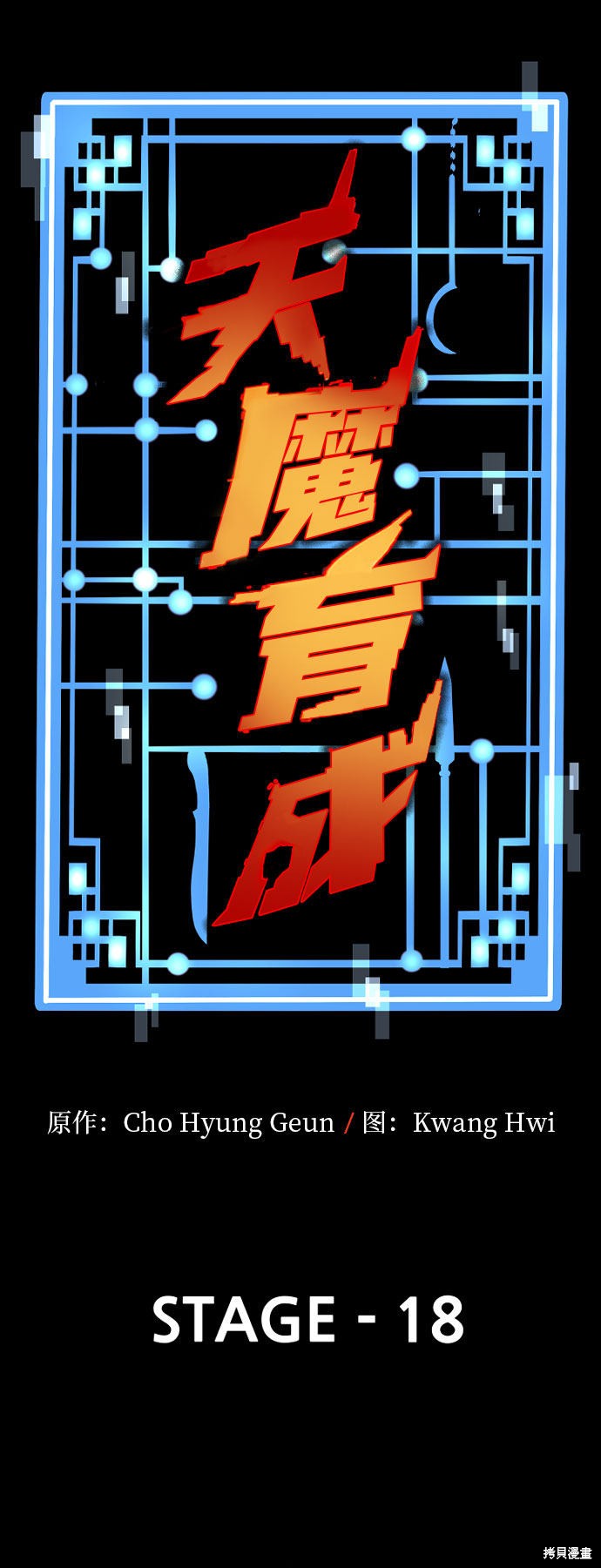 第18话30