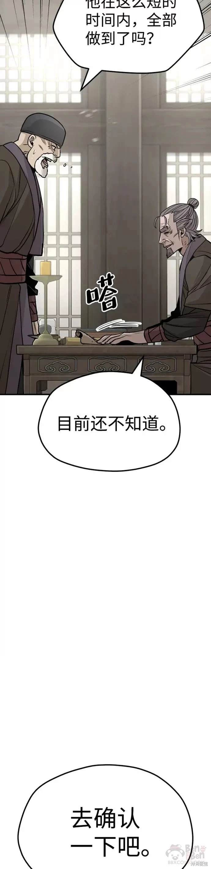 第38话58