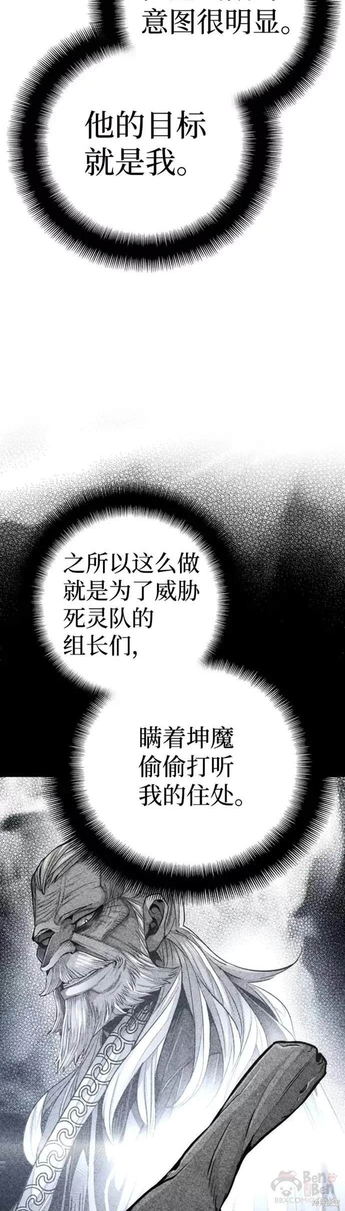 第54话19