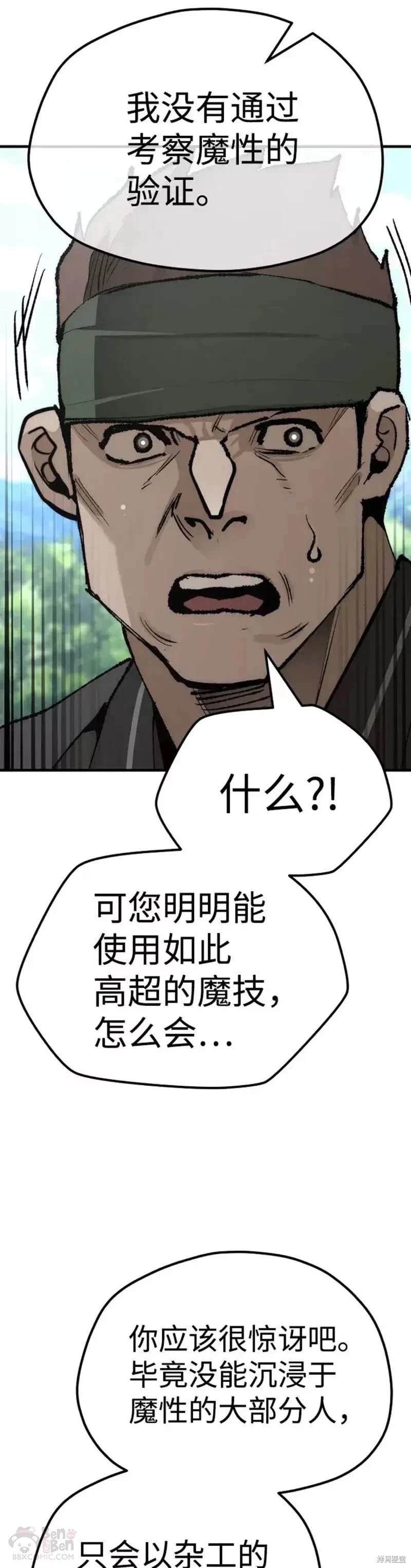 第51话56