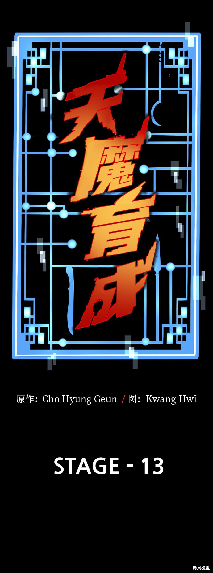 第13话4