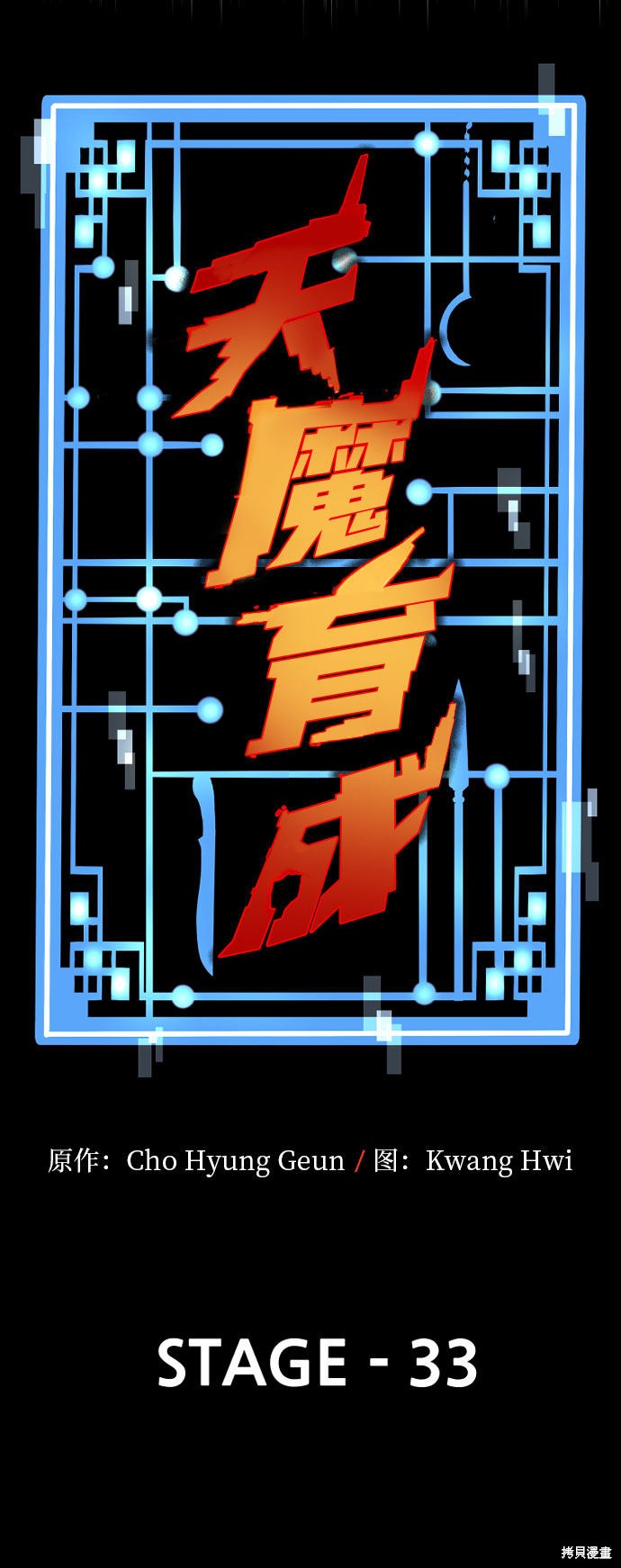 第33话35