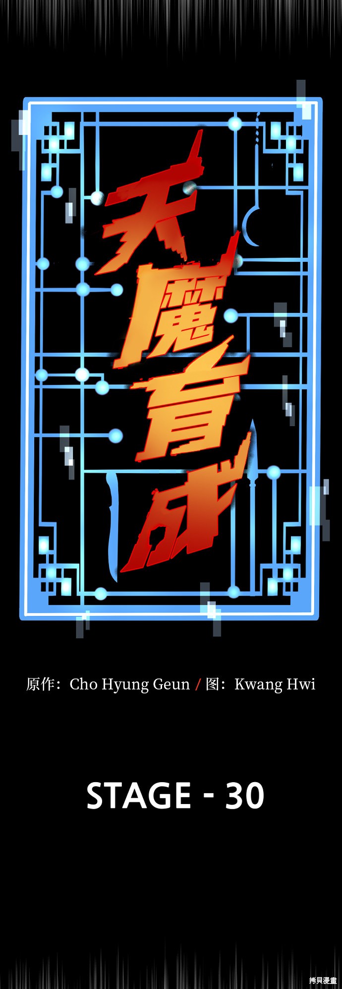 第30话9