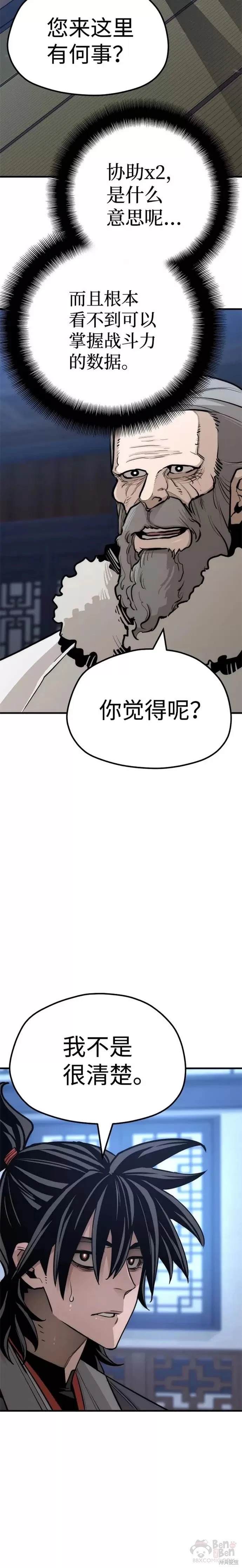 第43话40