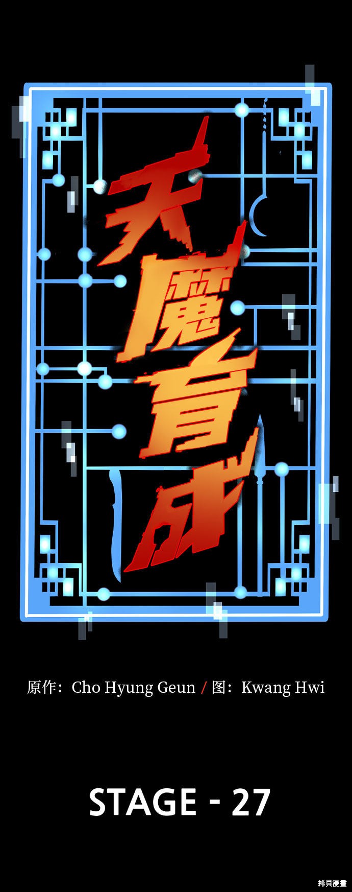 第27话0