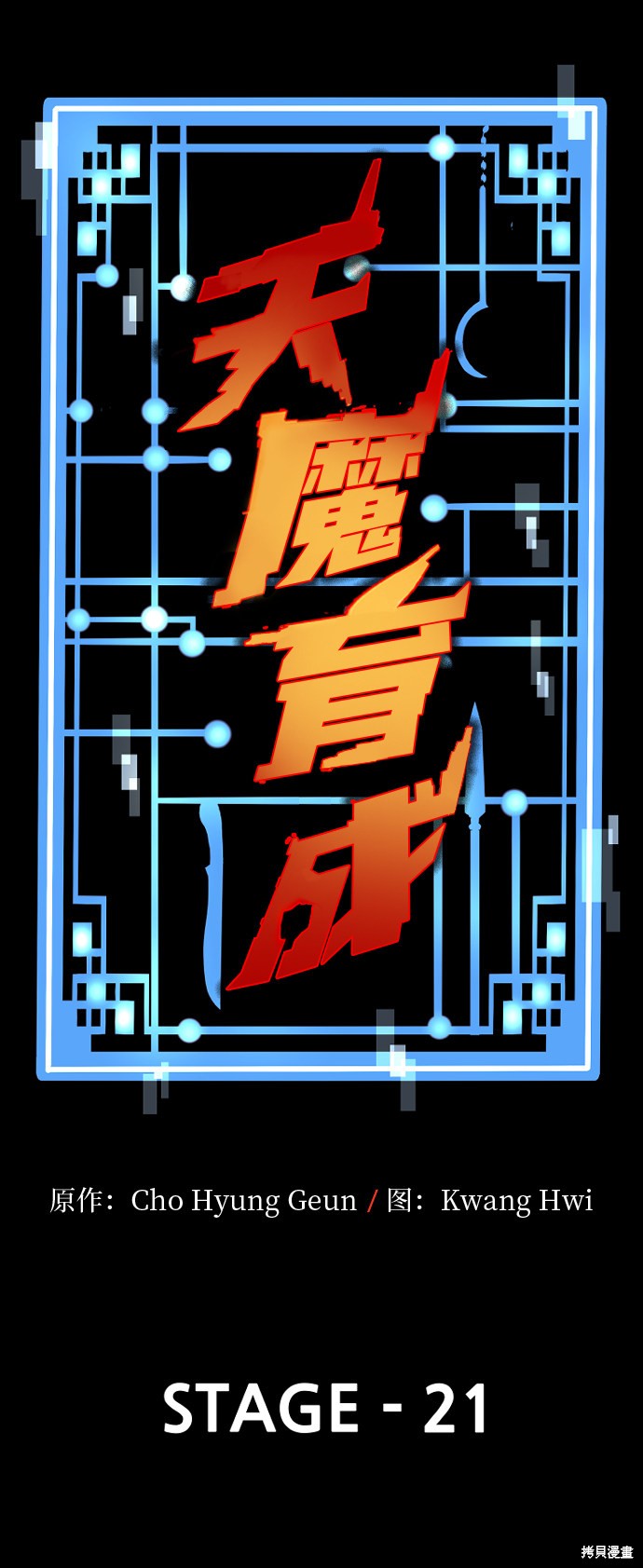 第21话0