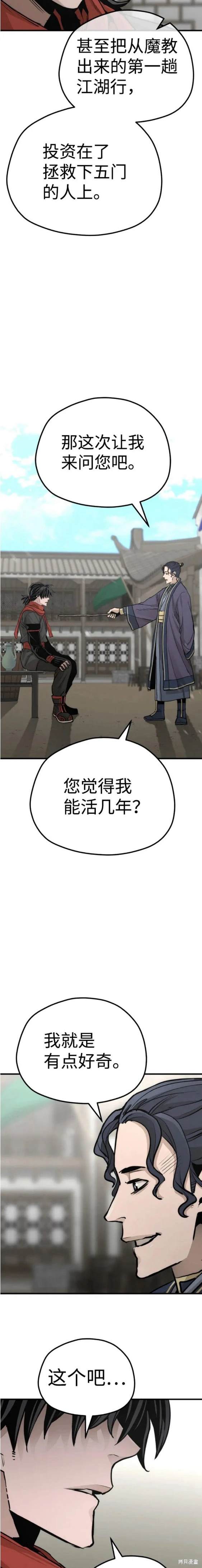 第68话23