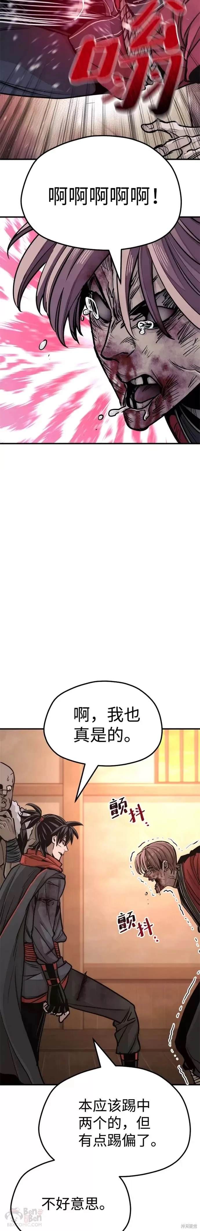 第41话81