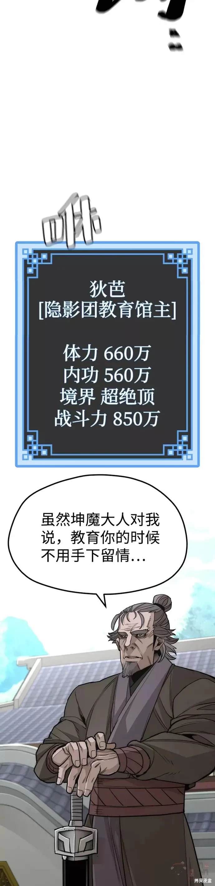 第38话3