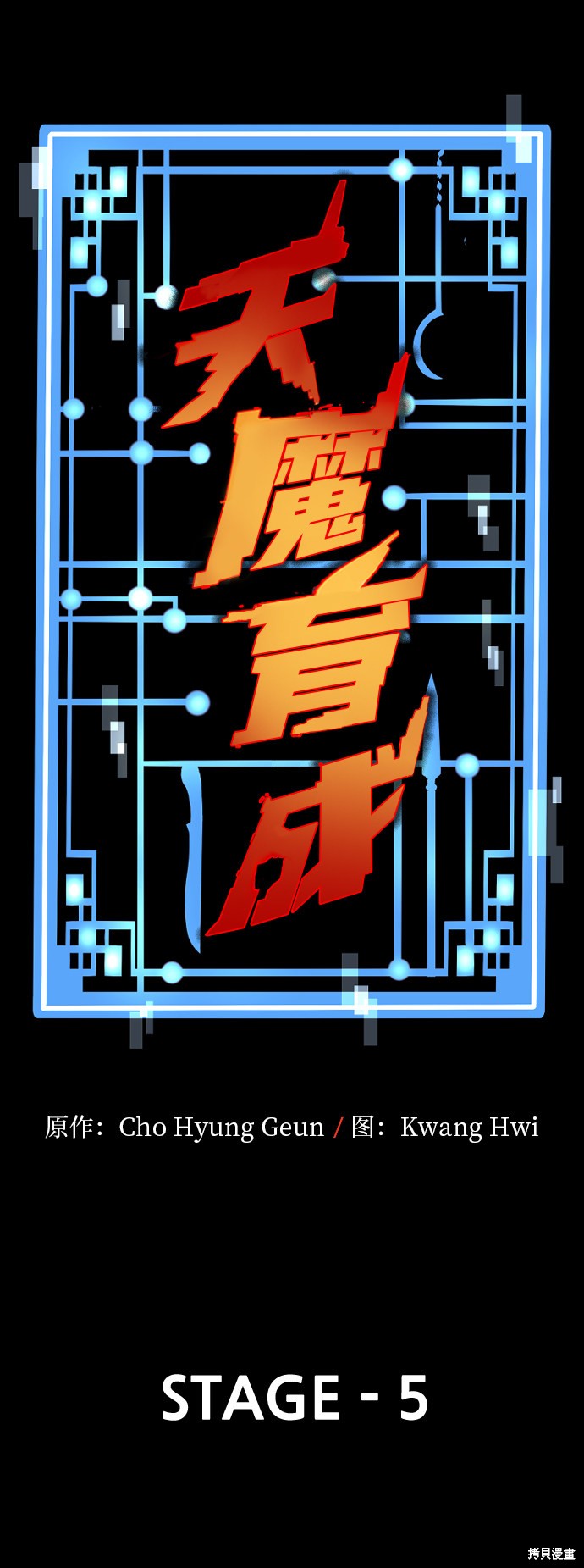 第5话13