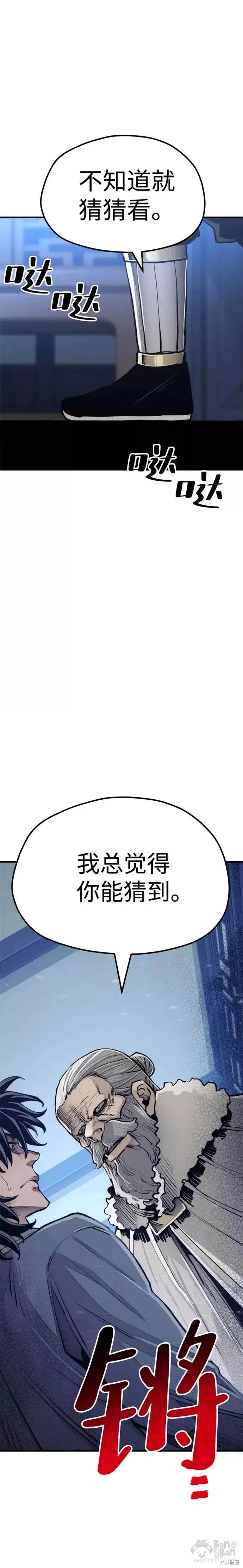 第43话41