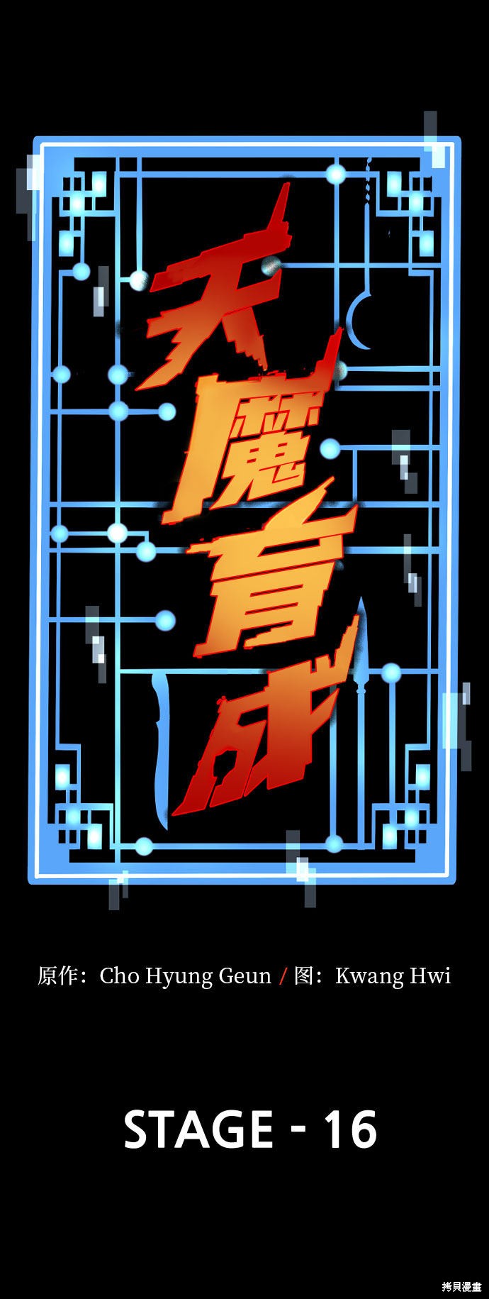 第16话72