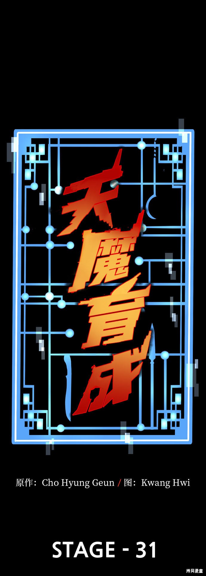 第31话0