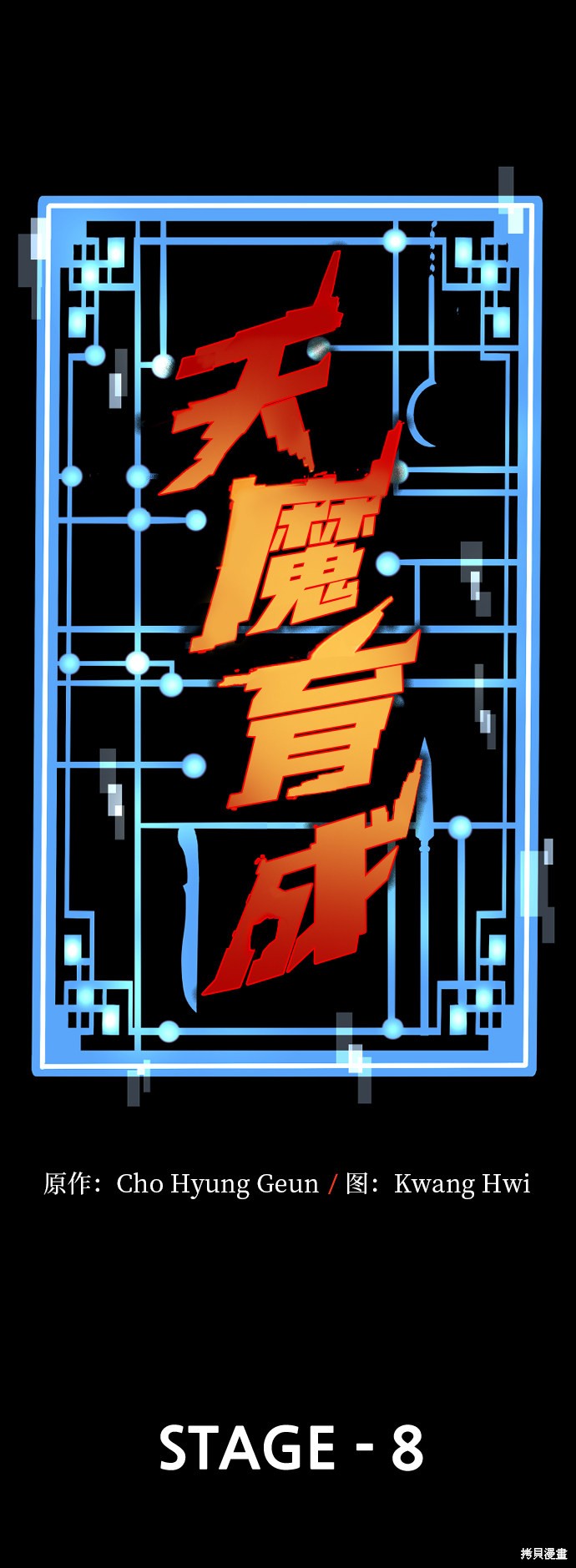 第8话10