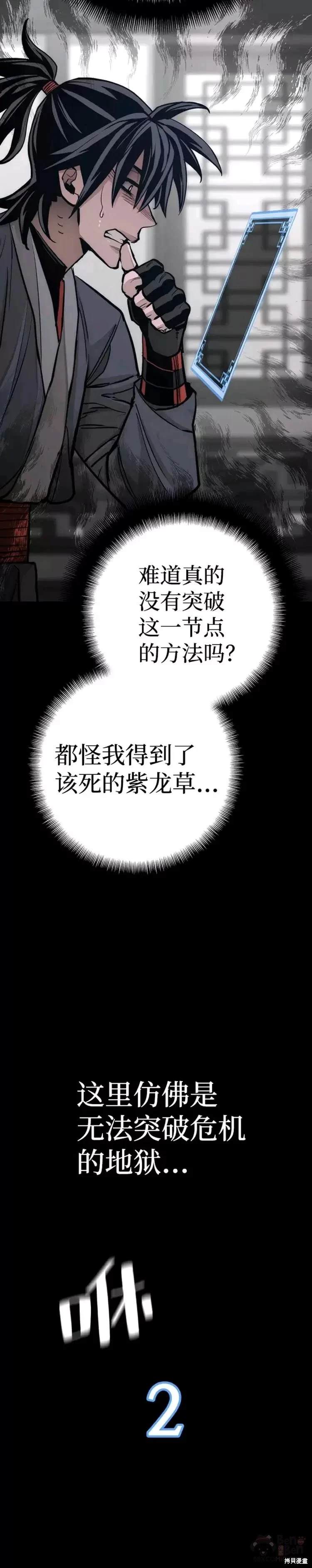 第44话59