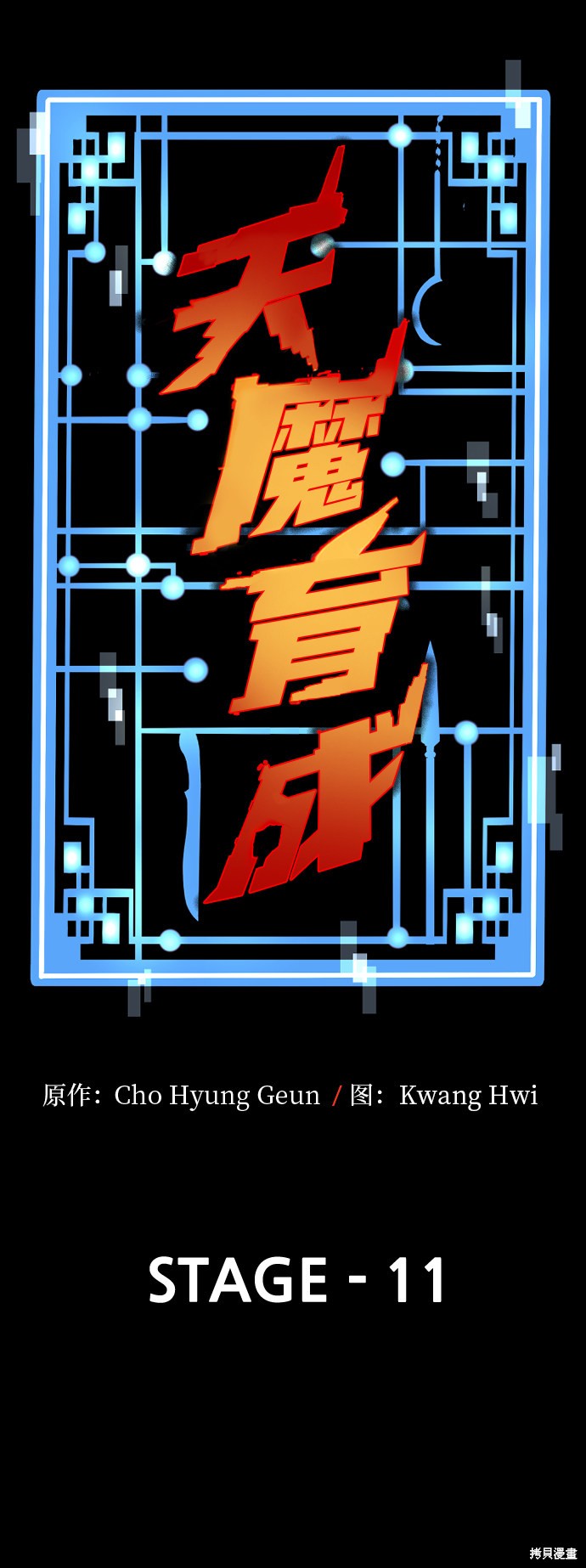 第11话22