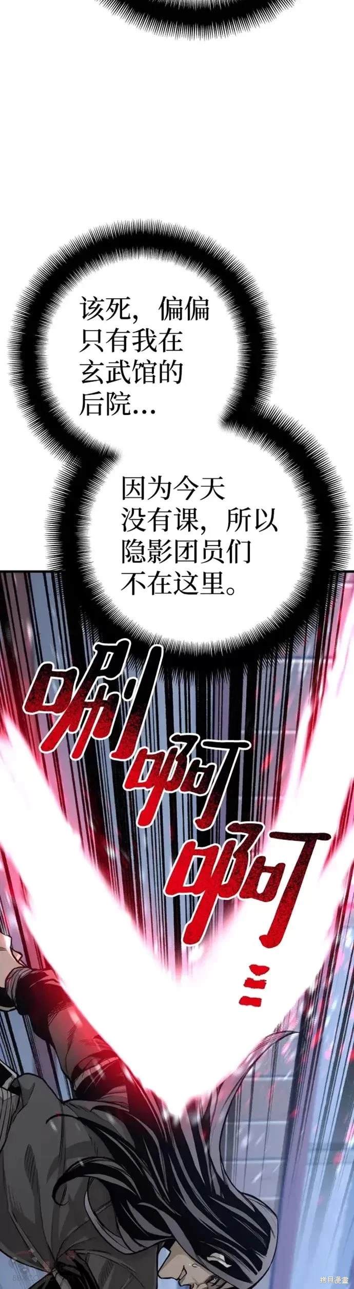 第54话8