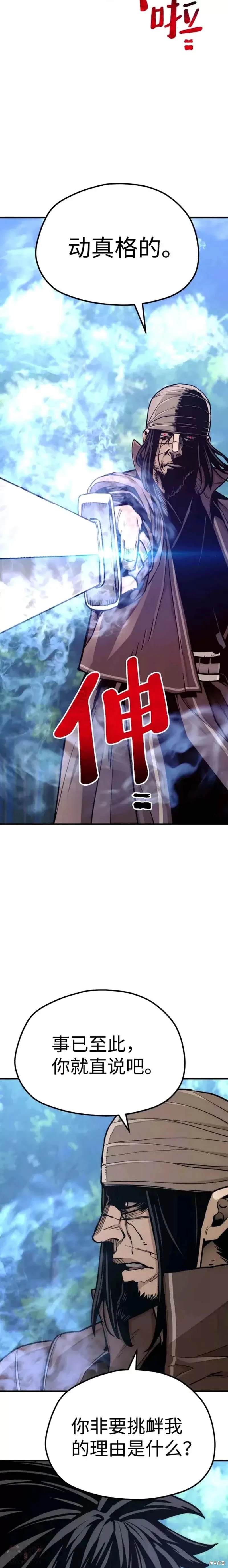 第49话45