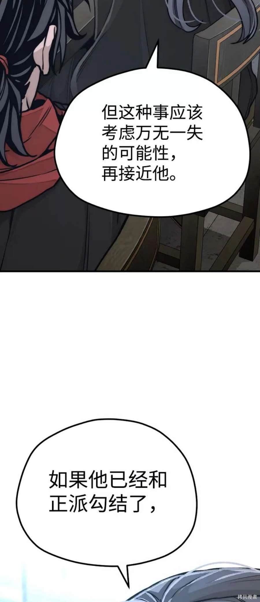 第58话88