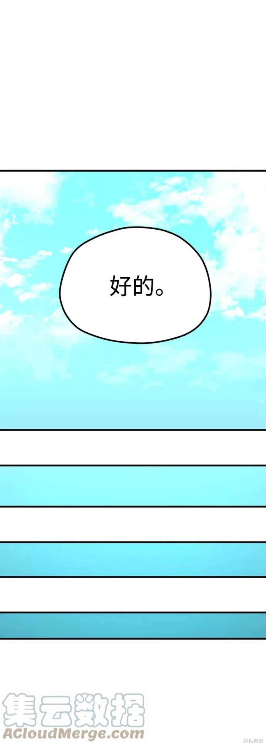 第59话55