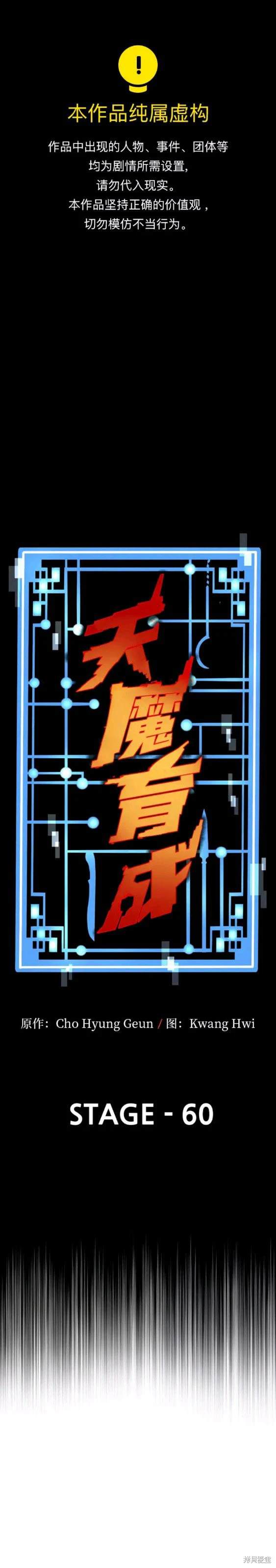 第60话0