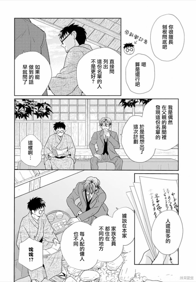 第50话3