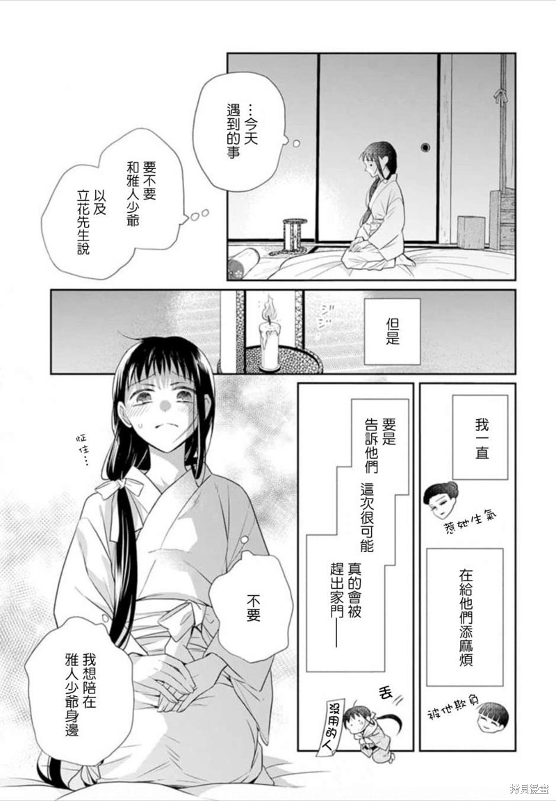 第47话25