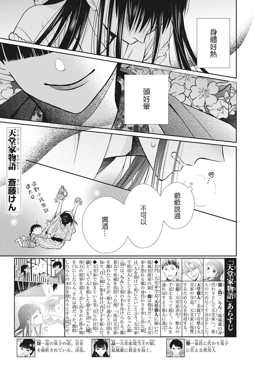 第40话0