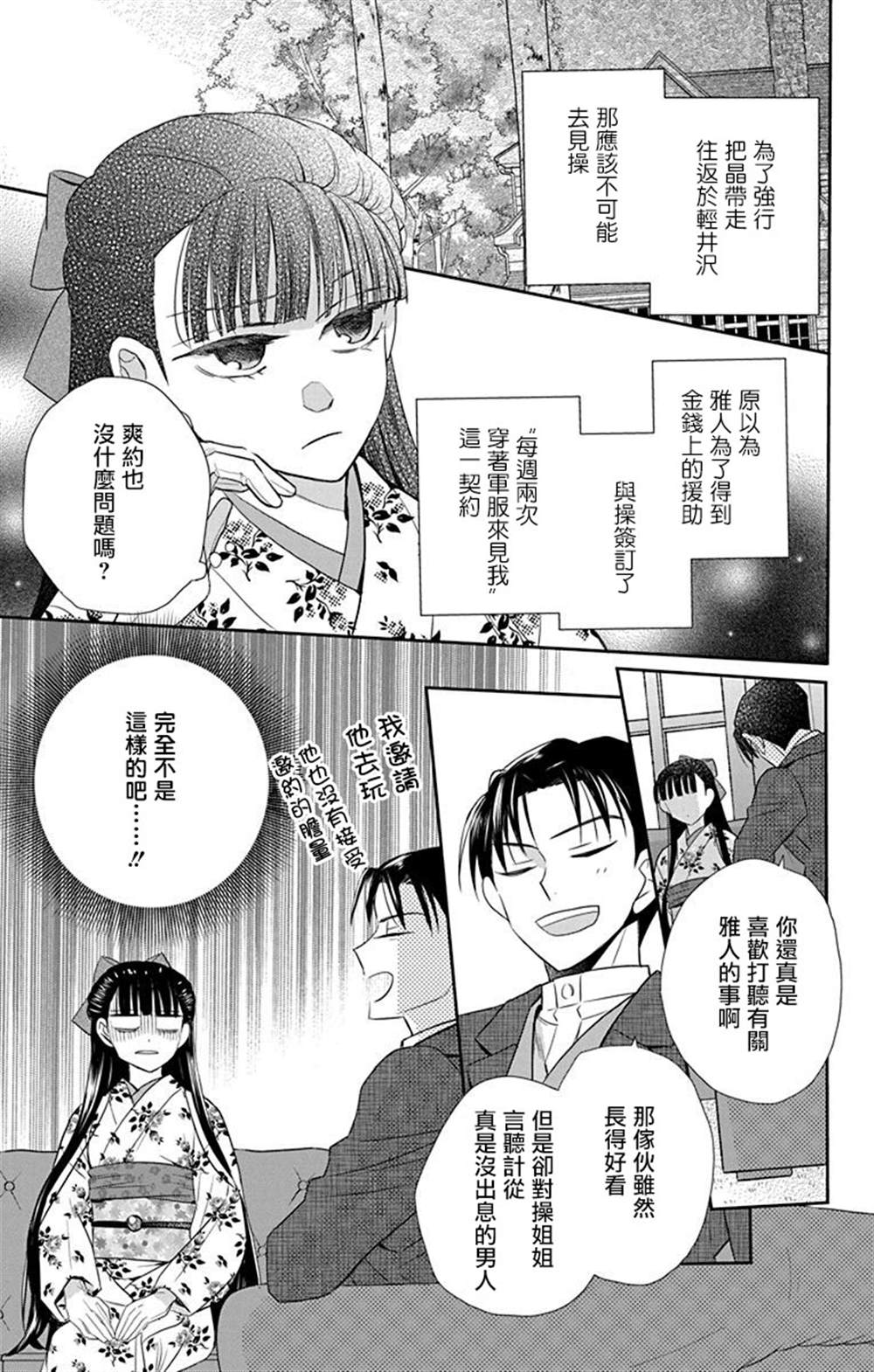 第44话7