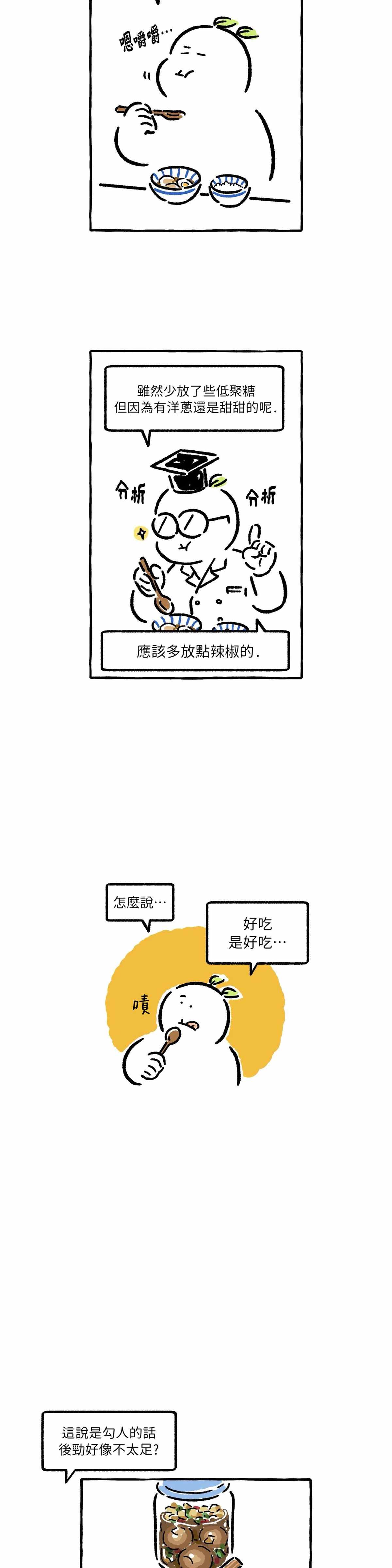 第22话6