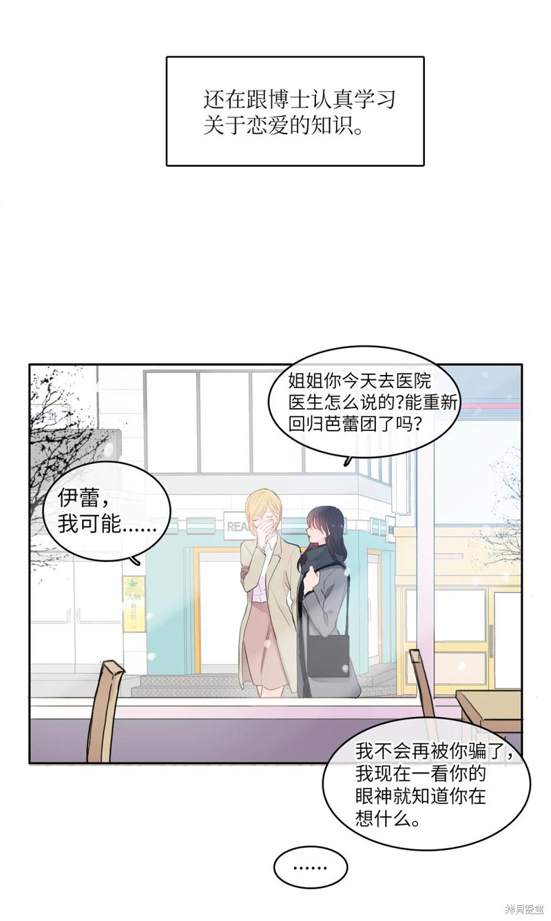 第85话42