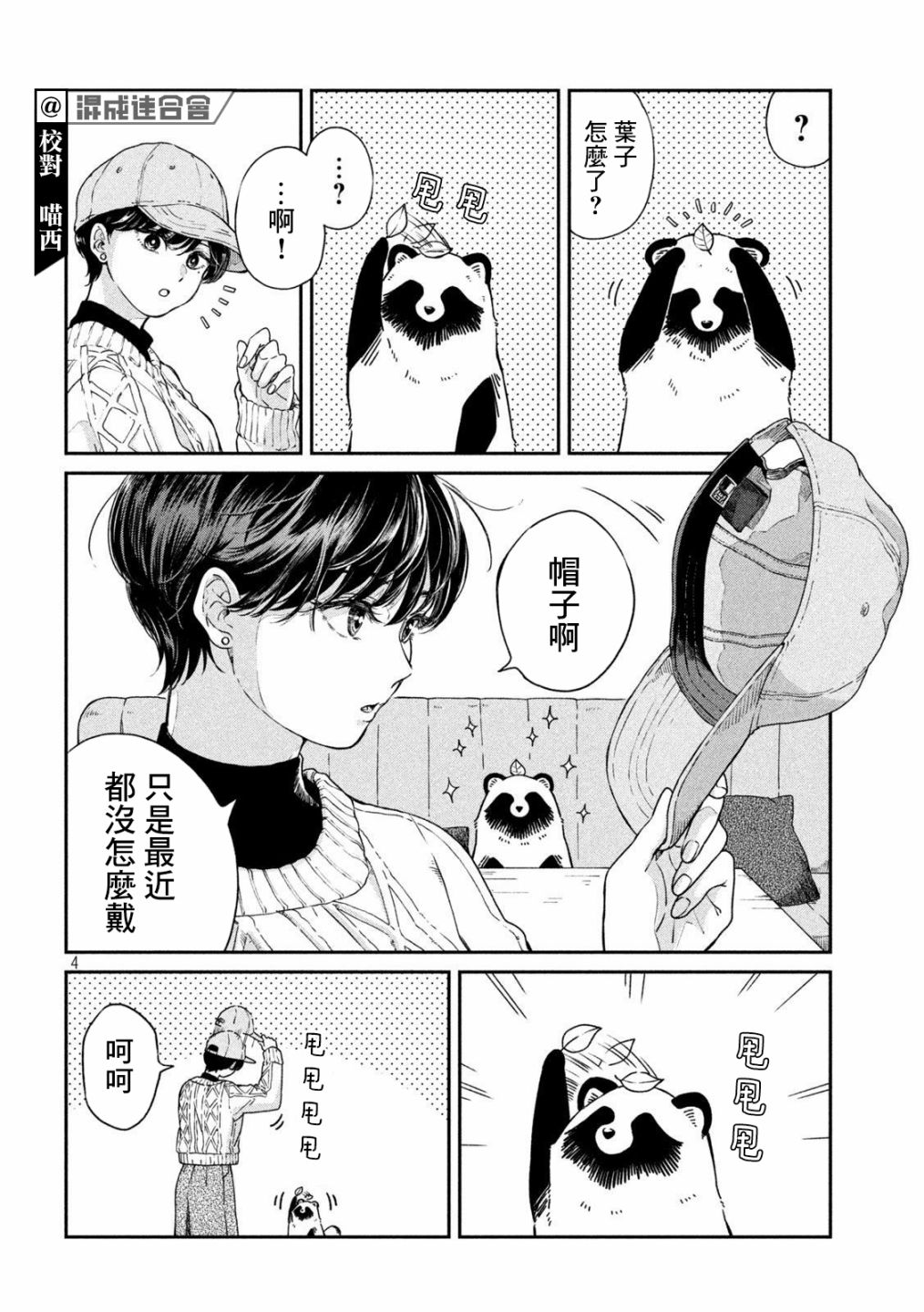 第57话2