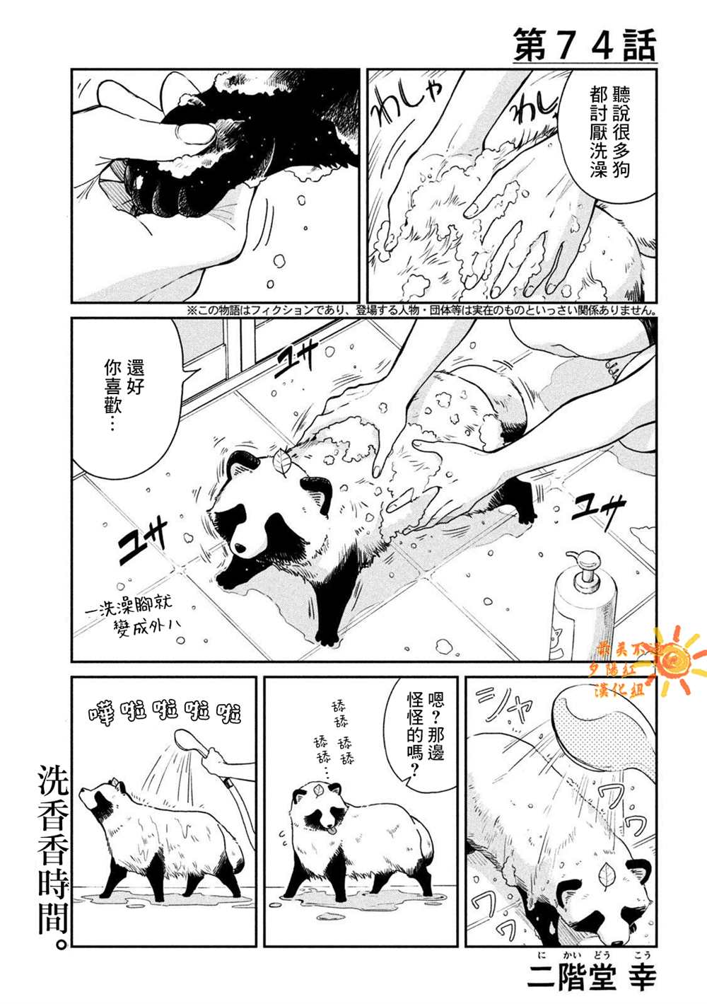 第74话0