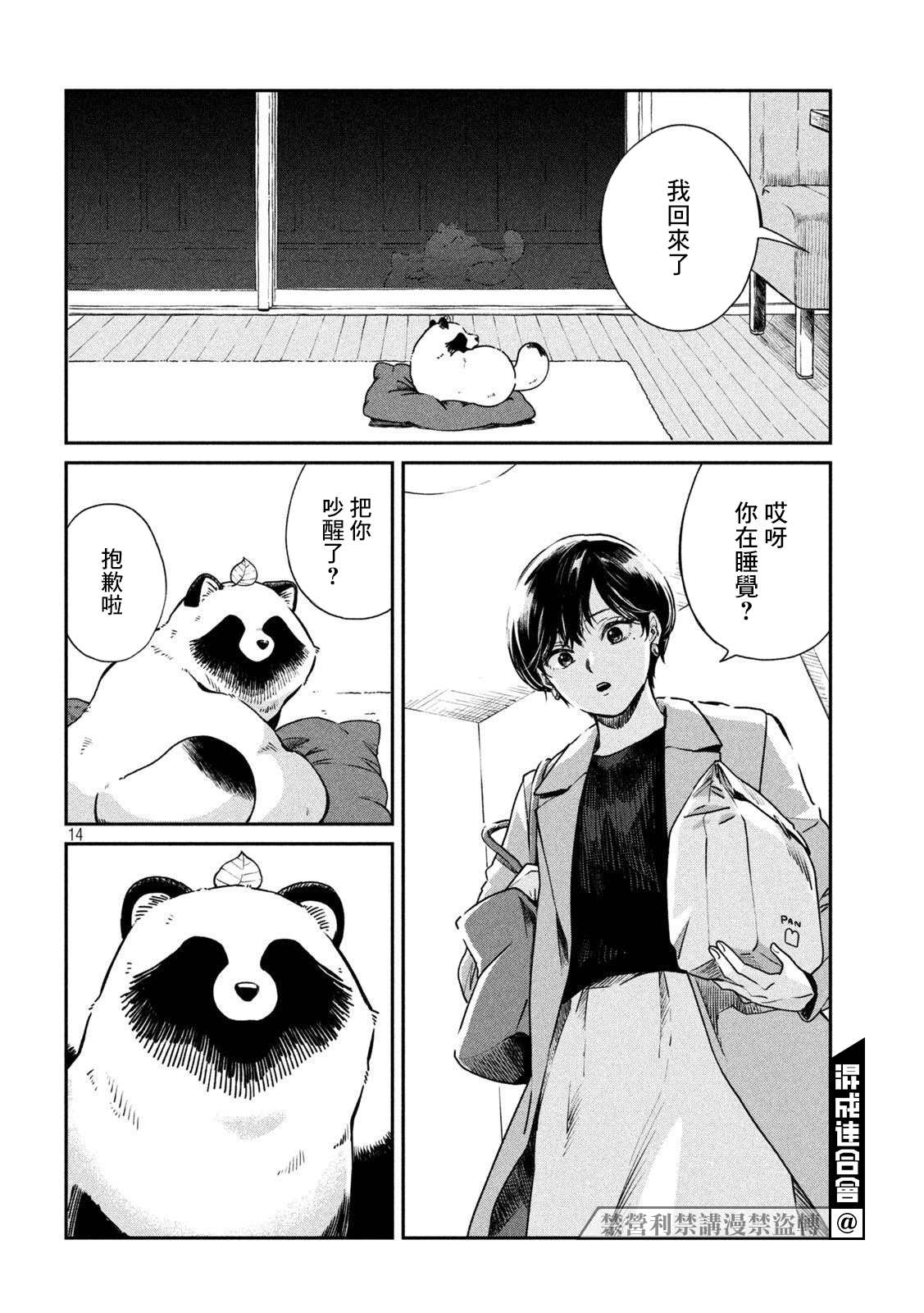 第50话13