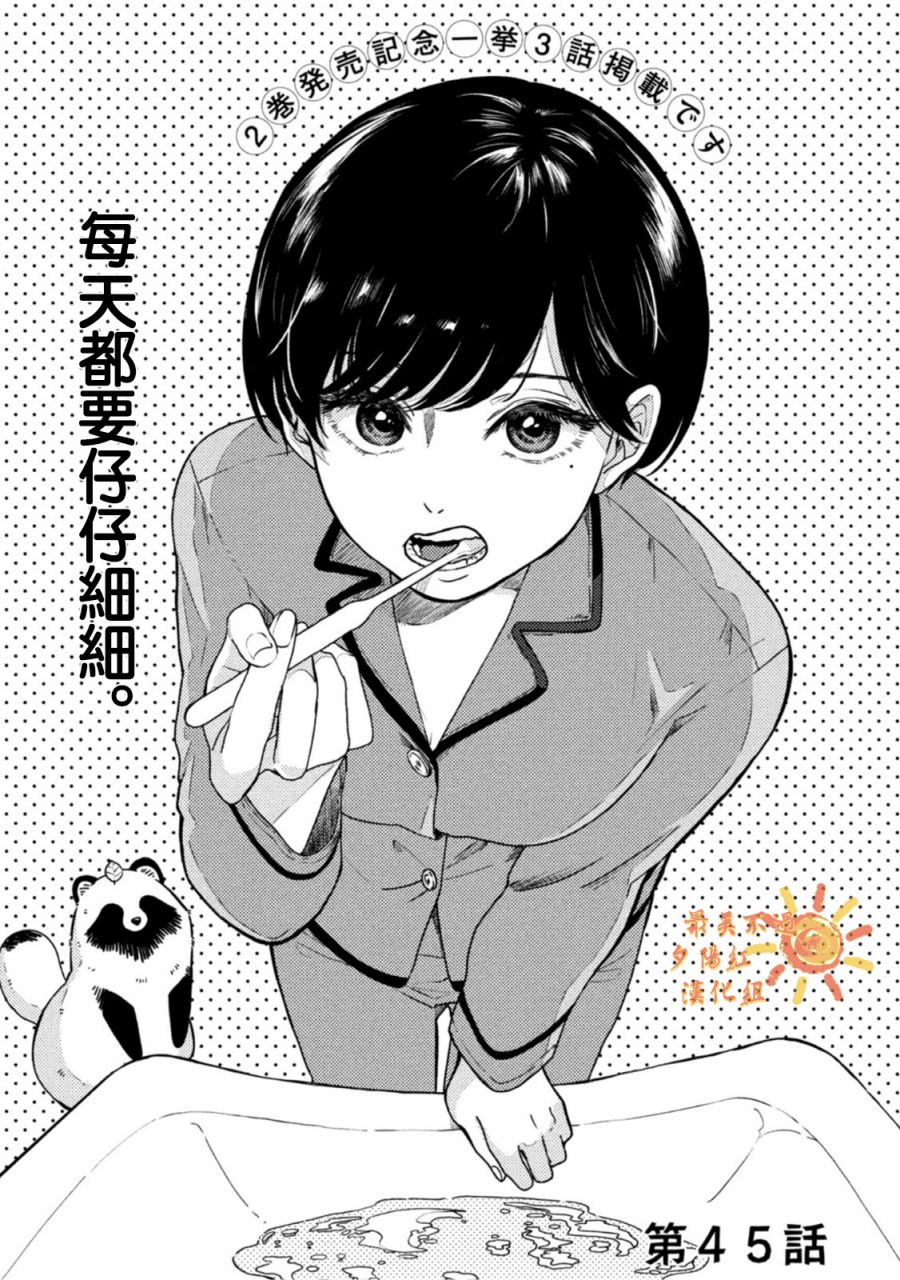 第45话1