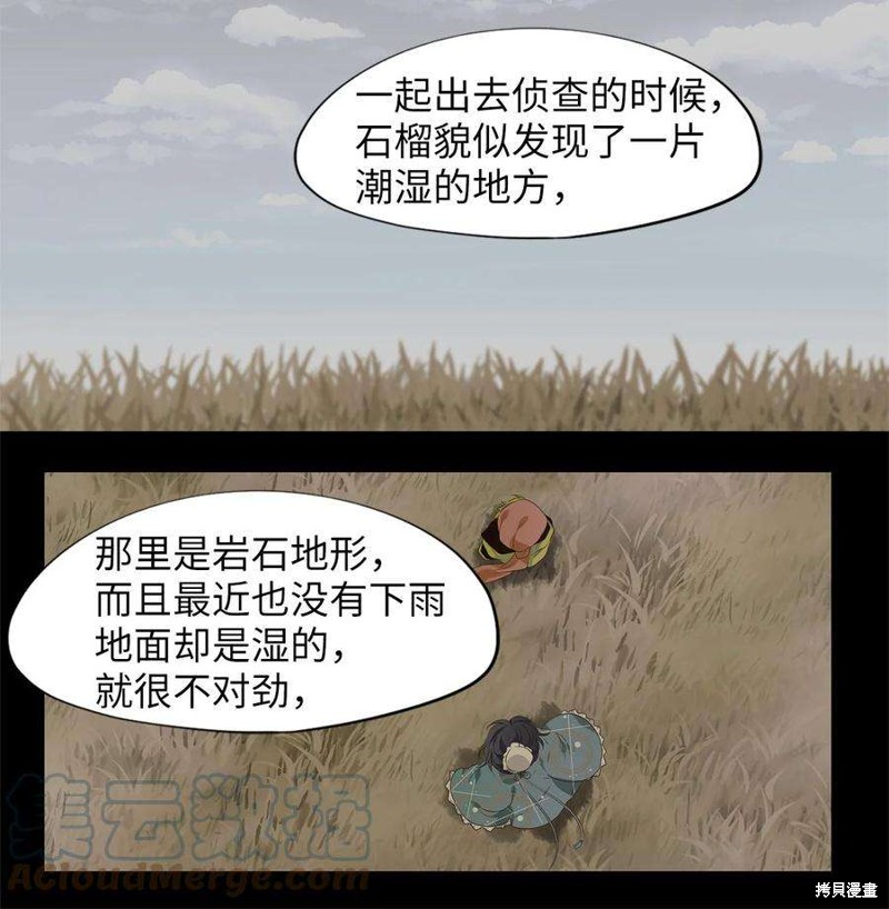 第261话23