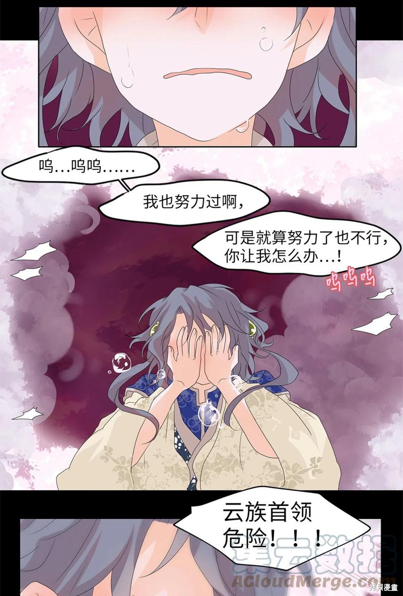 第85话16