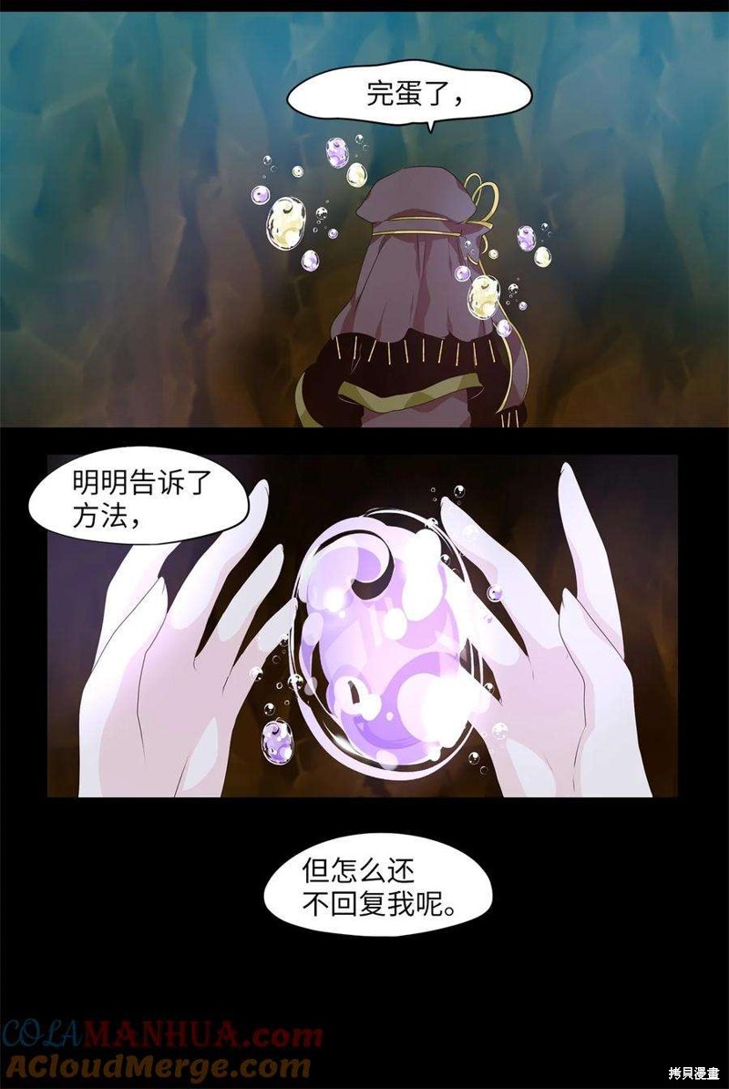 第276话13