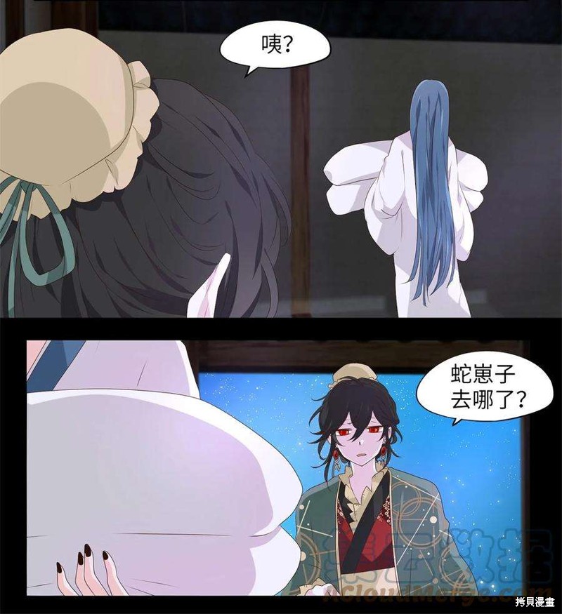 第267话19