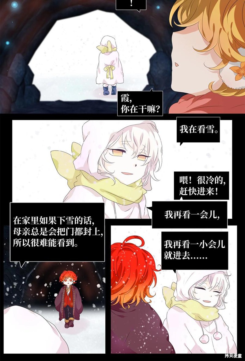 第207话8