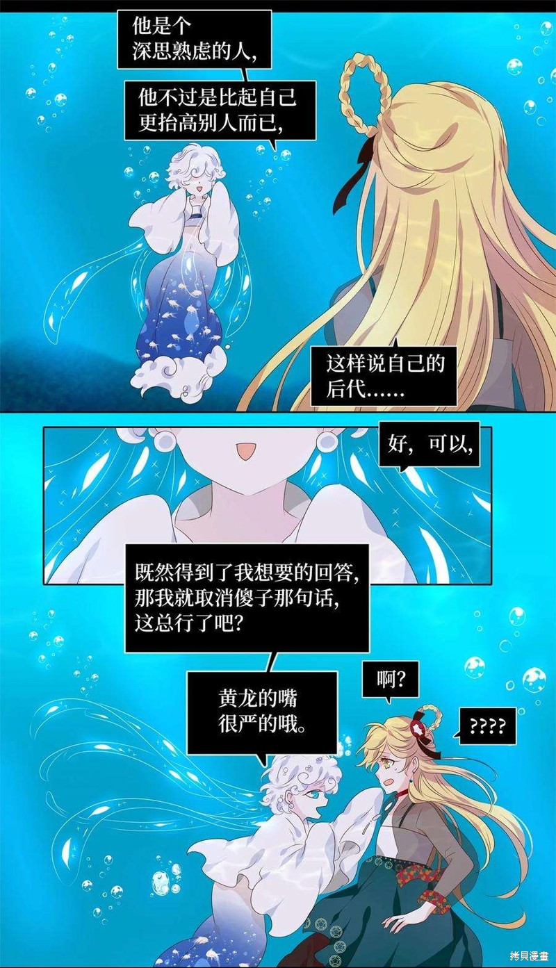 第259话23