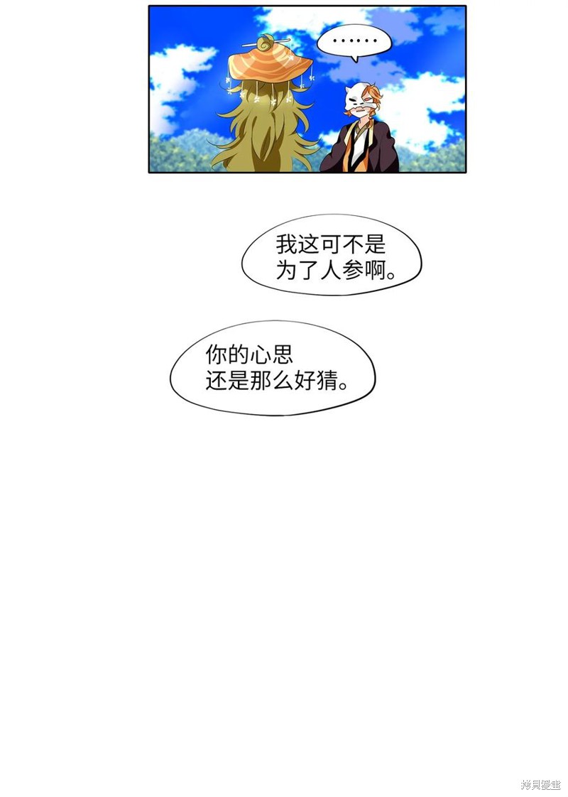 第190话22