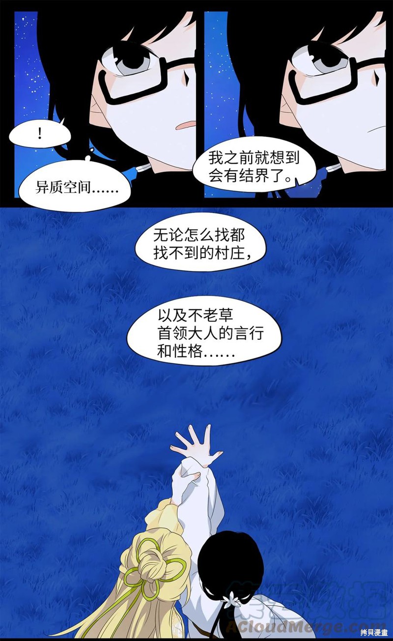 第160话15