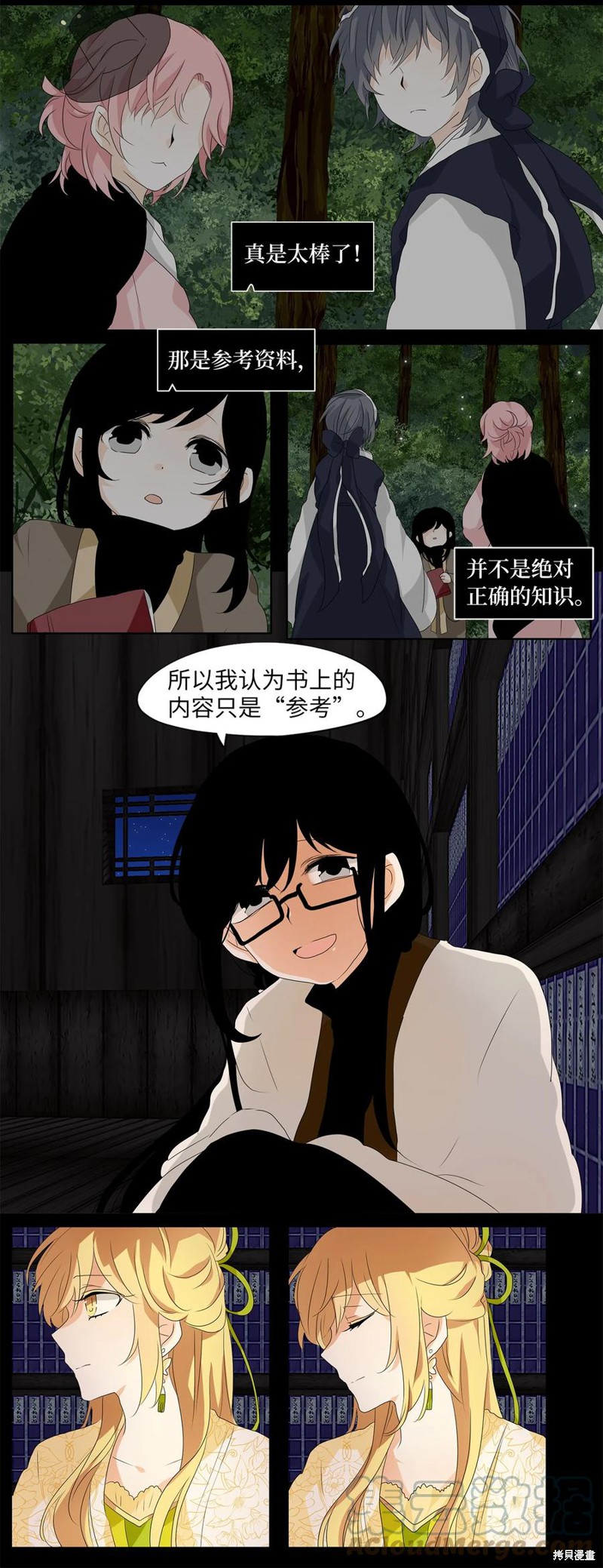 第160话9