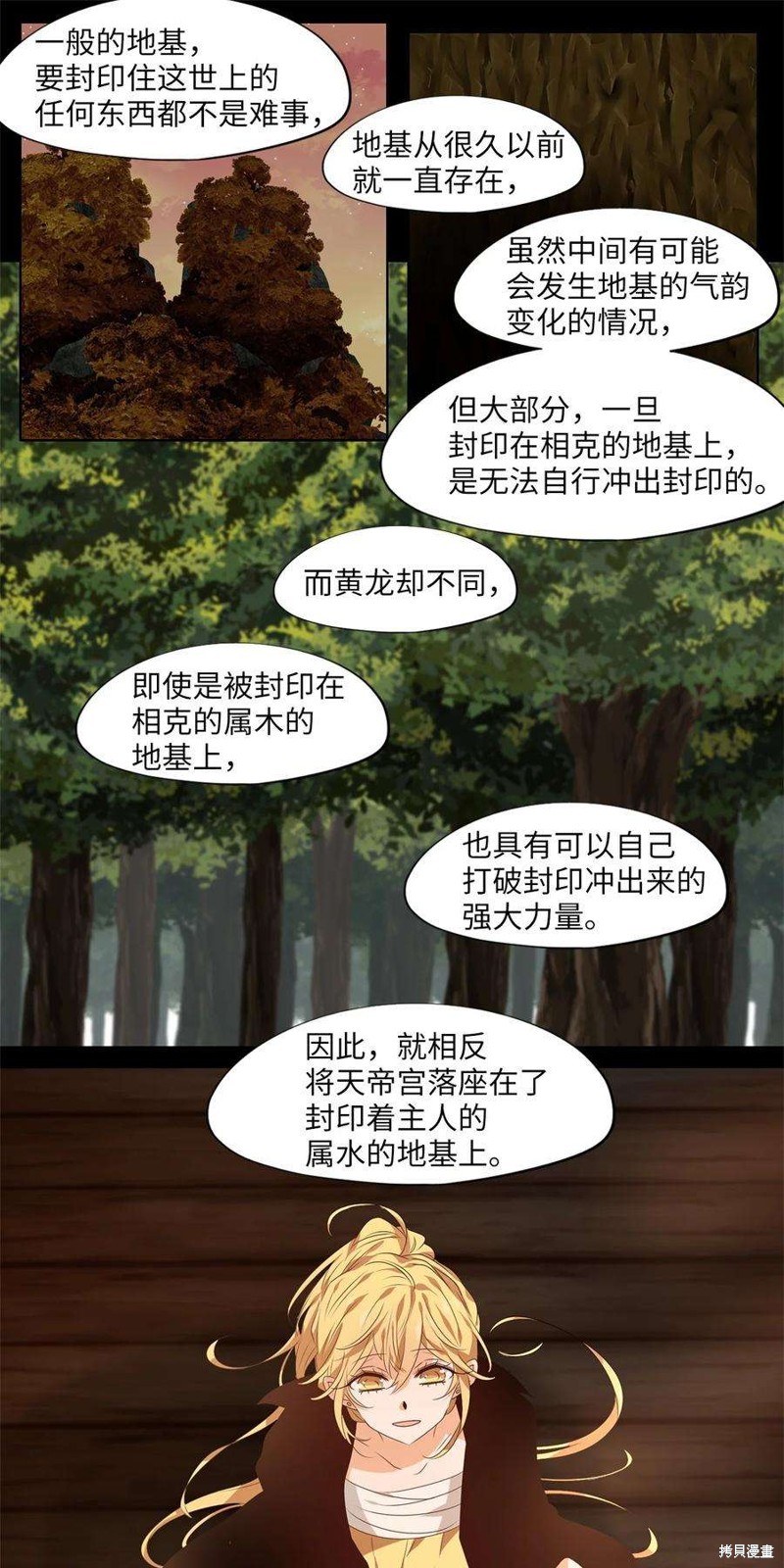 第268话14